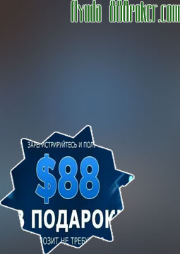 888 poker bonus