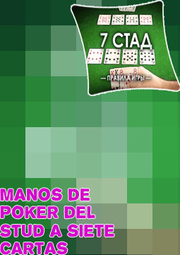 Poker stud
